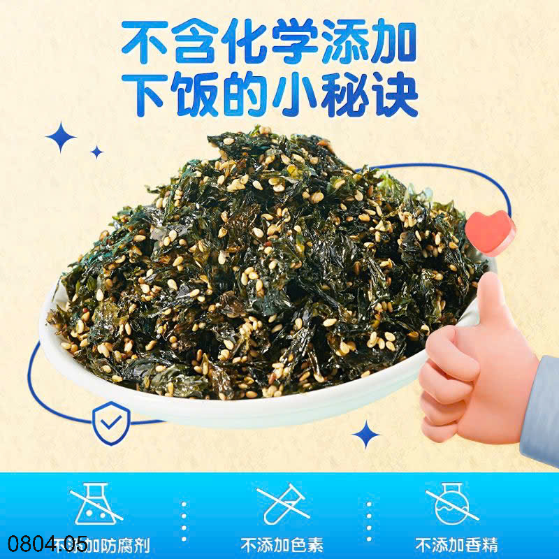 26HA0804.05 - SET 4 GÓI RONG BIỂN ĂN LIỀN BIBIZAN