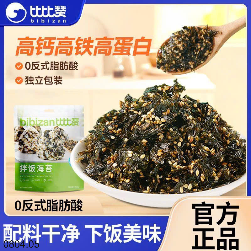 26HA0804.05 - SET 4 GÓI RONG BIỂN ĂN LIỀN BIBIZAN