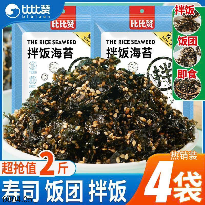 26HA0804.05 - SET 4 GÓI RONG BIỂN ĂN LIỀN BIBIZAN