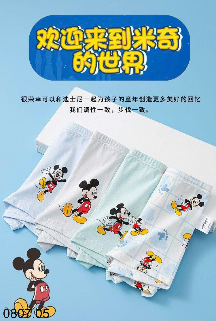 26HA0807.05 - SET 4 QUẦN CHÍP ĐÙI DISNEY CHO BÉ