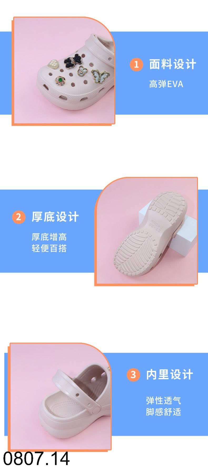 26HA0807.14 - SỤC EVA KÈM STICKER