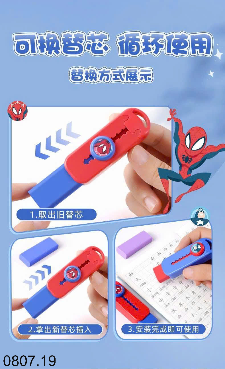 26HA0807.19 - SET 4 TẨY HOẠT HÌNH CHO BÉ