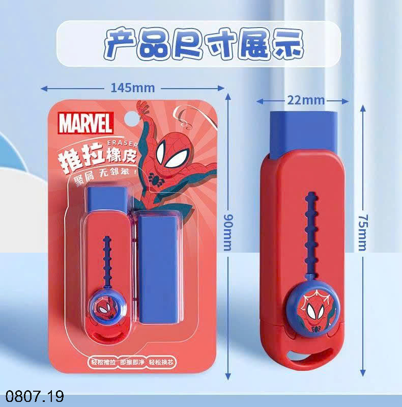 26HA0807.19 - SET 4 TẨY HOẠT HÌNH CHO BÉ