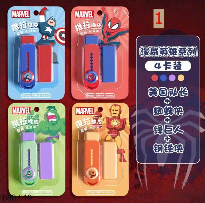 26HA0807.19 - SET 4 TẨY HOẠT HÌNH CHO BÉ