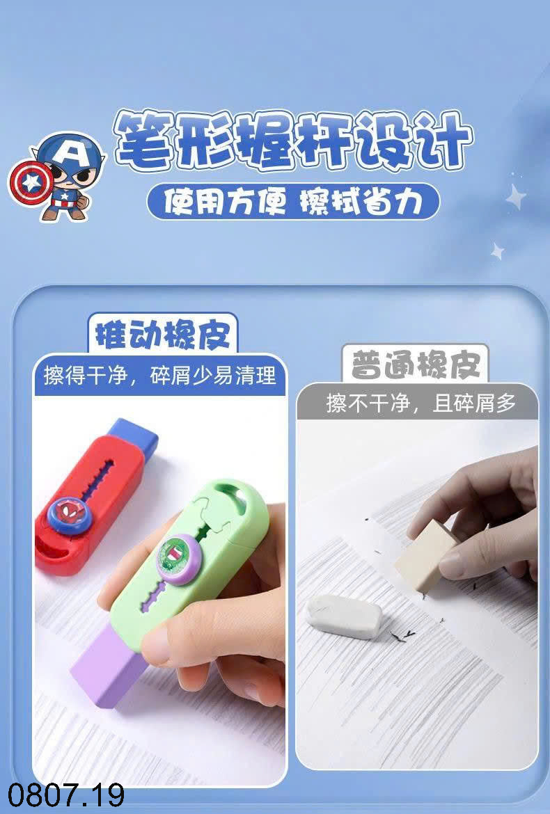26HA0807.19 - SET 4 TẨY HOẠT HÌNH CHO BÉ