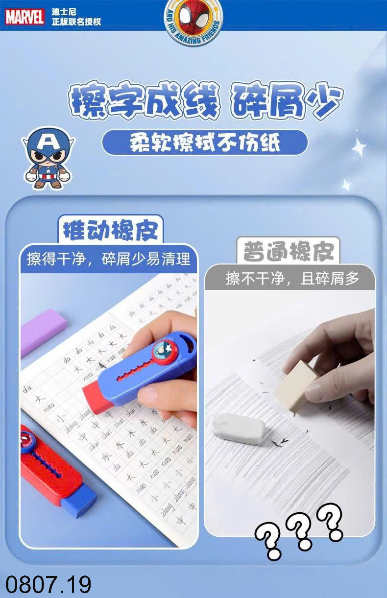 26HA0807.19 - SET 4 TẨY HOẠT HÌNH CHO BÉ