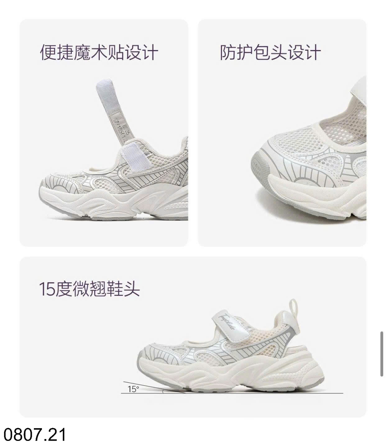 26HA0807.21 - GIÀY LƯỚI THOÁNG KHÍ MÙA HÈ CHO BÉ