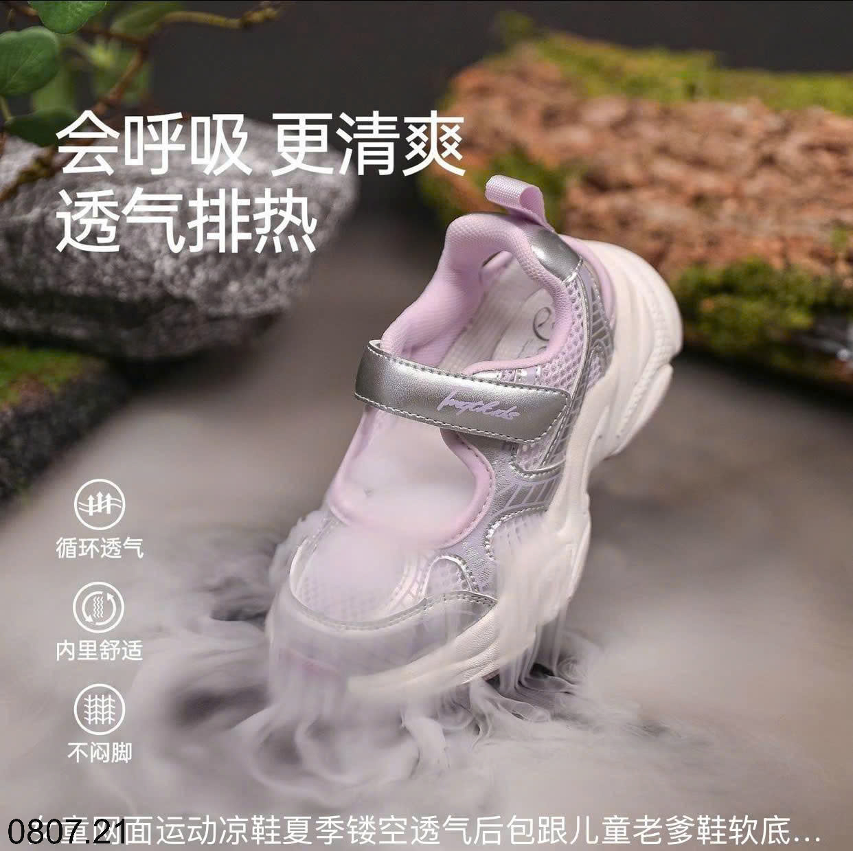 26HA0807.21 - GIÀY LƯỚI THOÁNG KHÍ MÙA HÈ CHO BÉ