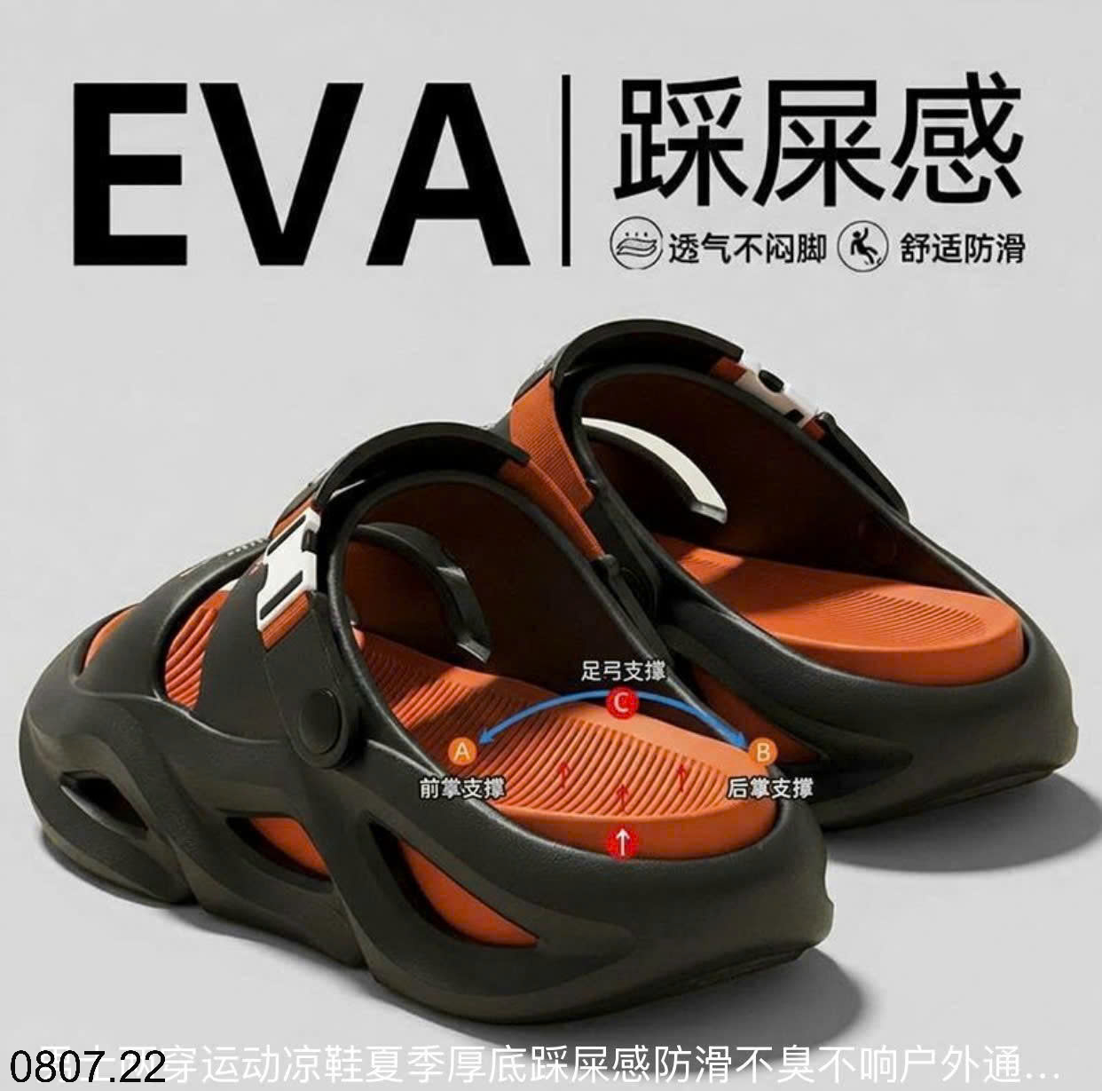 26HA0807.22 - DÉP EVA GIA ĐÌNH