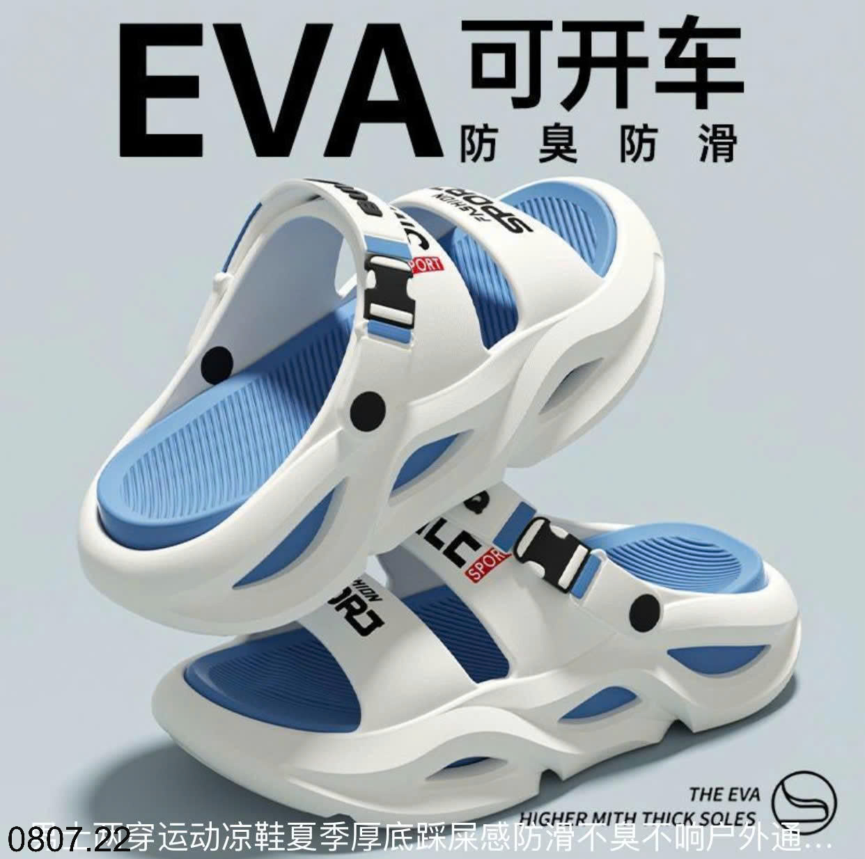 26HA0807.22 - DÉP EVA GIA ĐÌNH