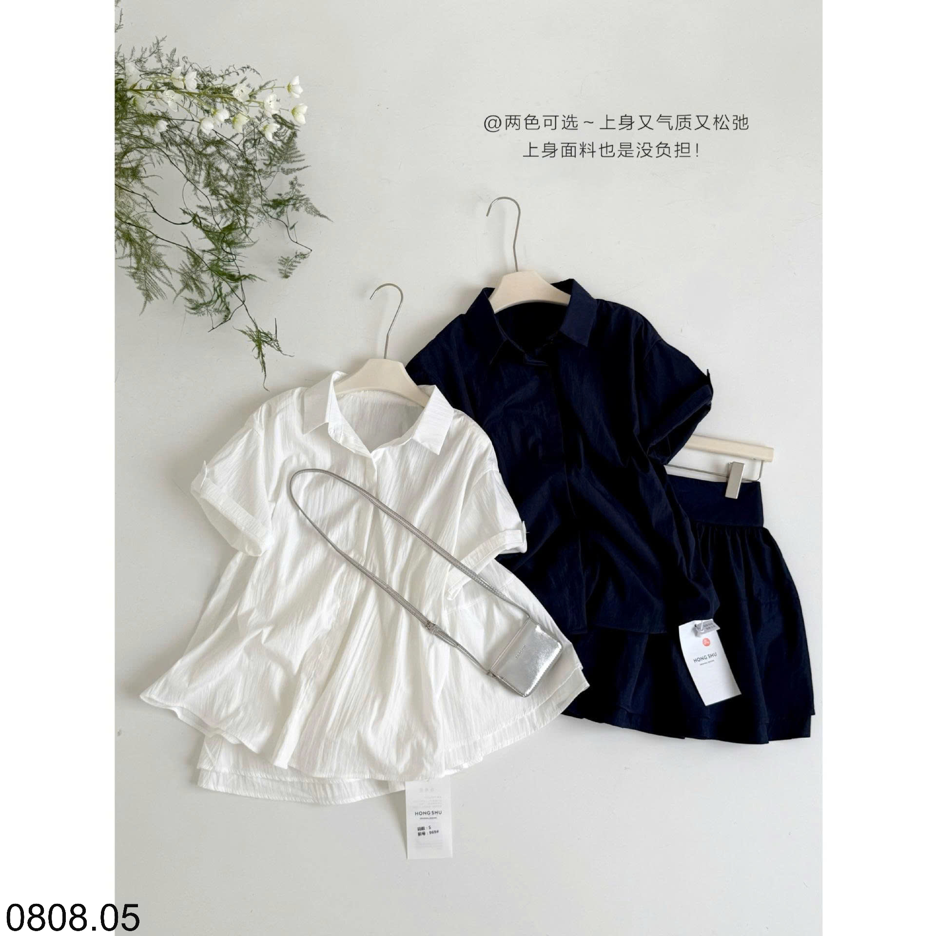 26HA0808.05 - SET CHÂN VÁY ÁO SƠ MI NỮ