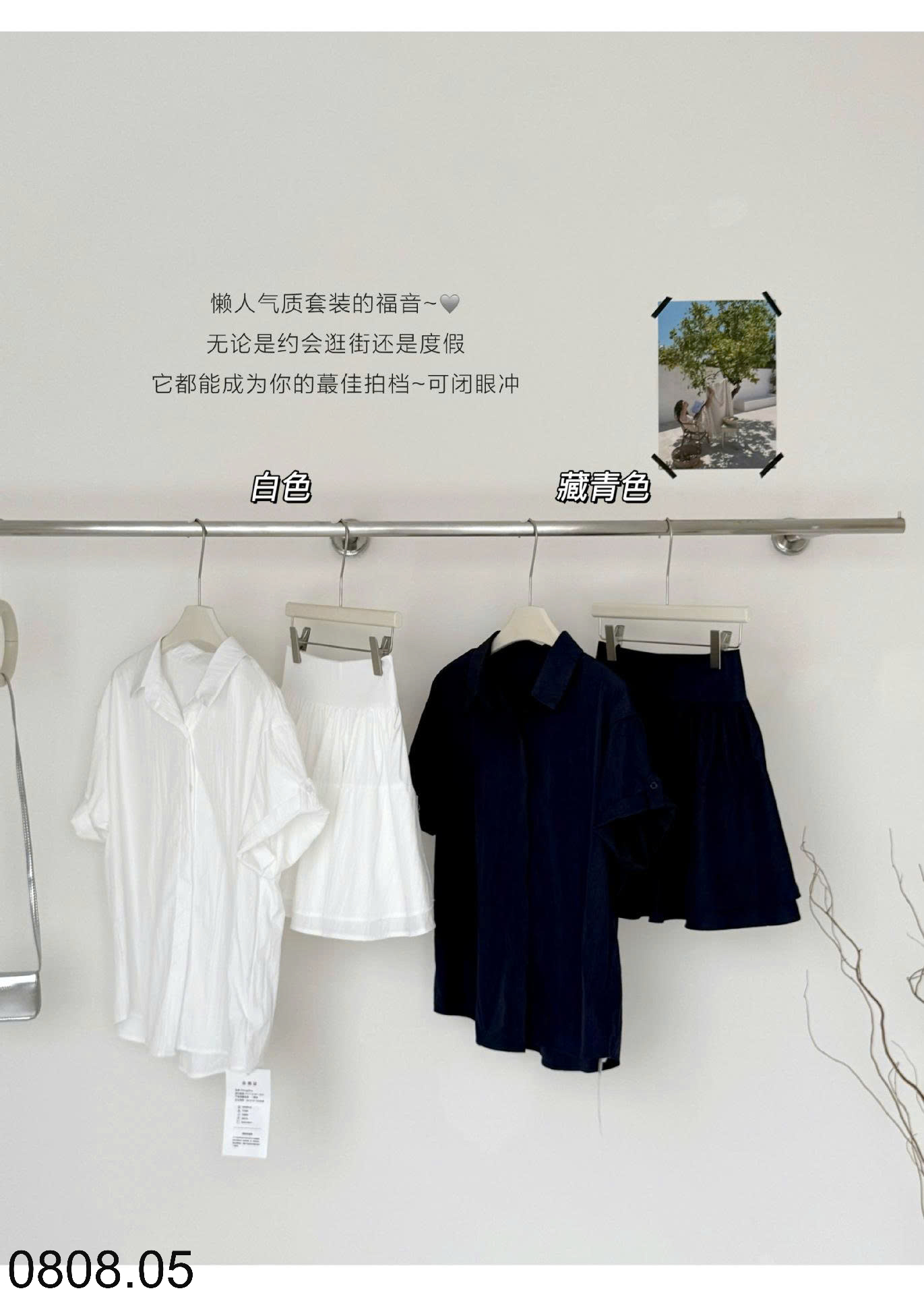 26HA0808.05 - SET CHÂN VÁY ÁO SƠ MI NỮ