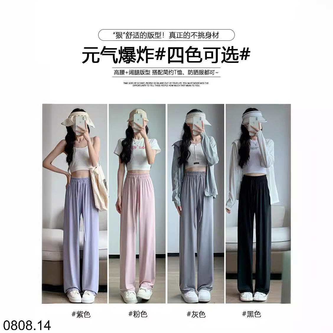 26HA0808.14 - SET 2 QUẦN ỐNG RỘNG LỤA BĂNG
