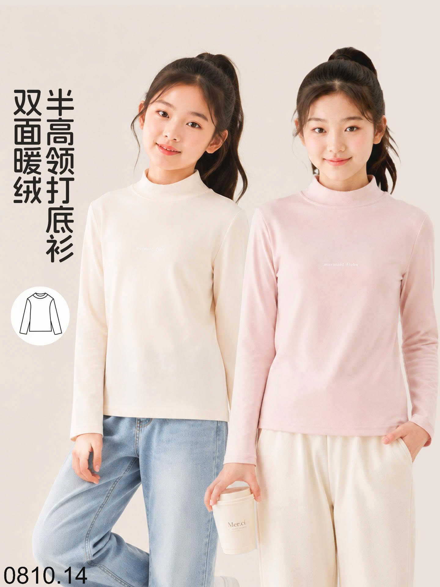26HA0810.14 - ÁO GIỮ NHIỆT SIZE ĐẠI CHO BÉ
