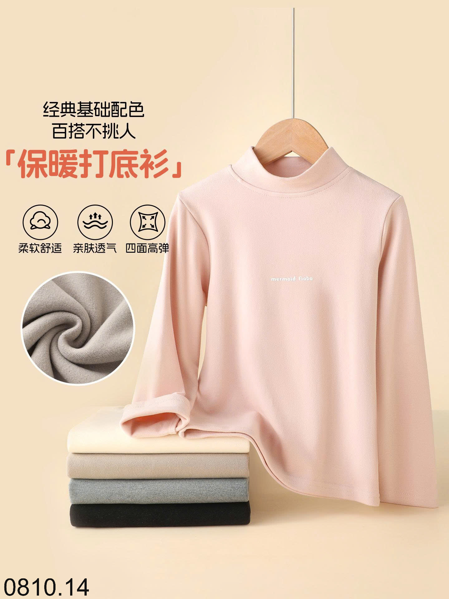 26HA0810.14 - ÁO GIỮ NHIỆT SIZE ĐẠI CHO BÉ