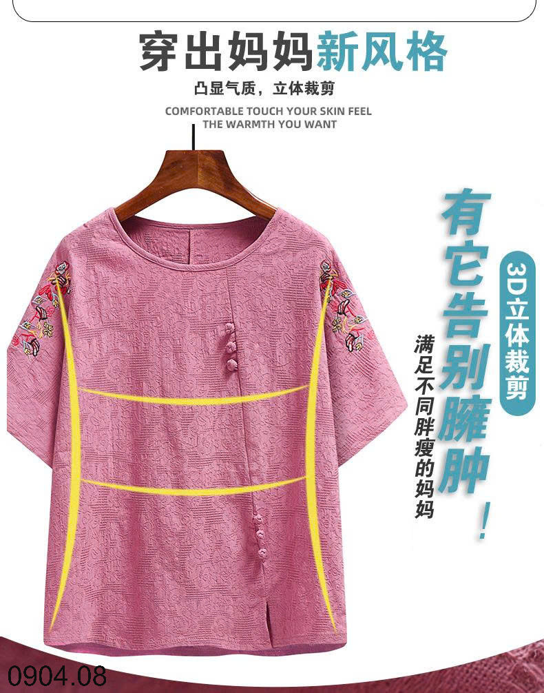 26HA0904.08 - BỘ TRUNG NIÊN CHO BÀ VÀ MẸ