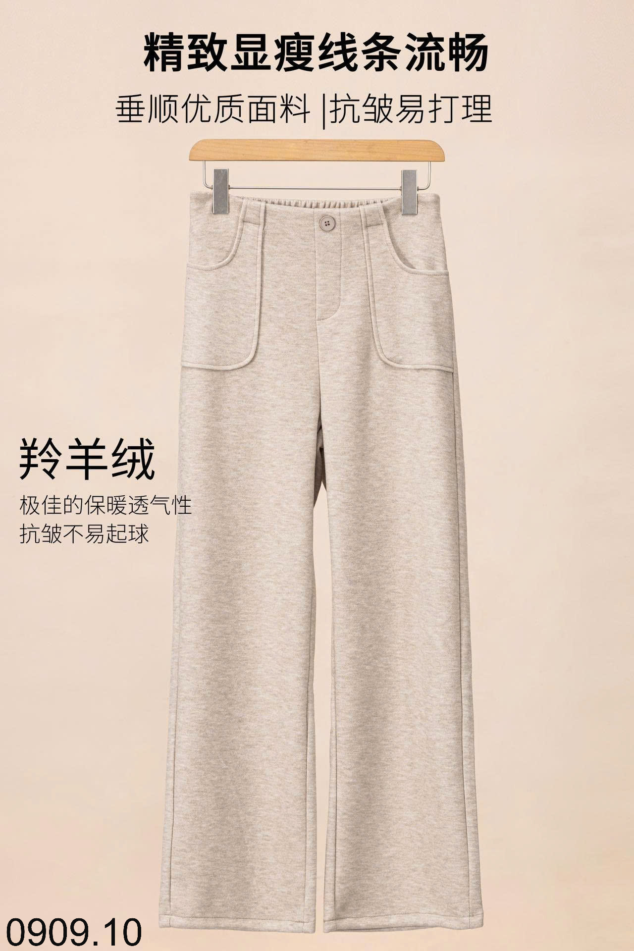 26HA0909.10 - QUẦN ỐNG RỘNG THỜI TRANG NỮ