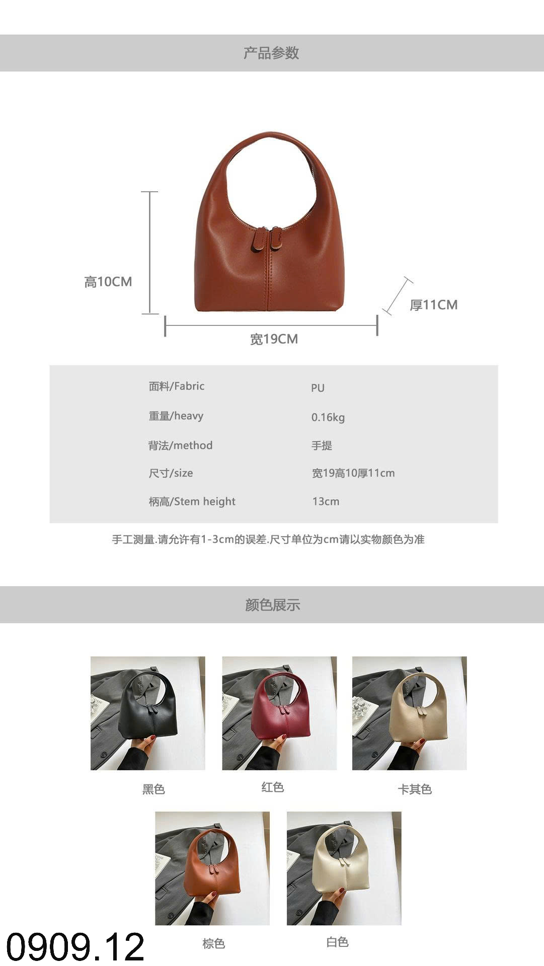 26HA0909.12 - TÚI XÁCH DỄ THƯƠNG