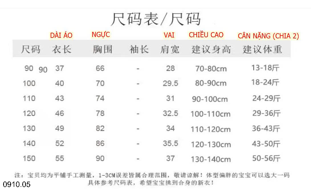 26HA0910.05 - ÁO GILE TRẦN TRÁM CHO BÉ