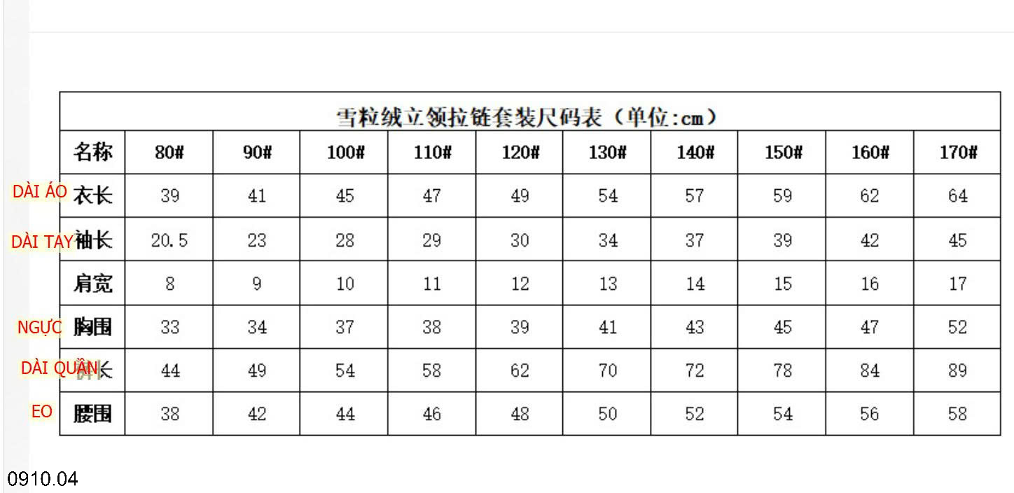 26HA0910.04 - BỘ KHOÁC LÔNG HOẠT HÌNH CHO BÉ