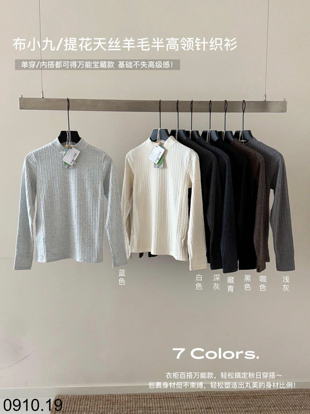 26HA0910.19 - ÁO LEN CỔ 3 PHÂN HÃNG BU XIAOJIU