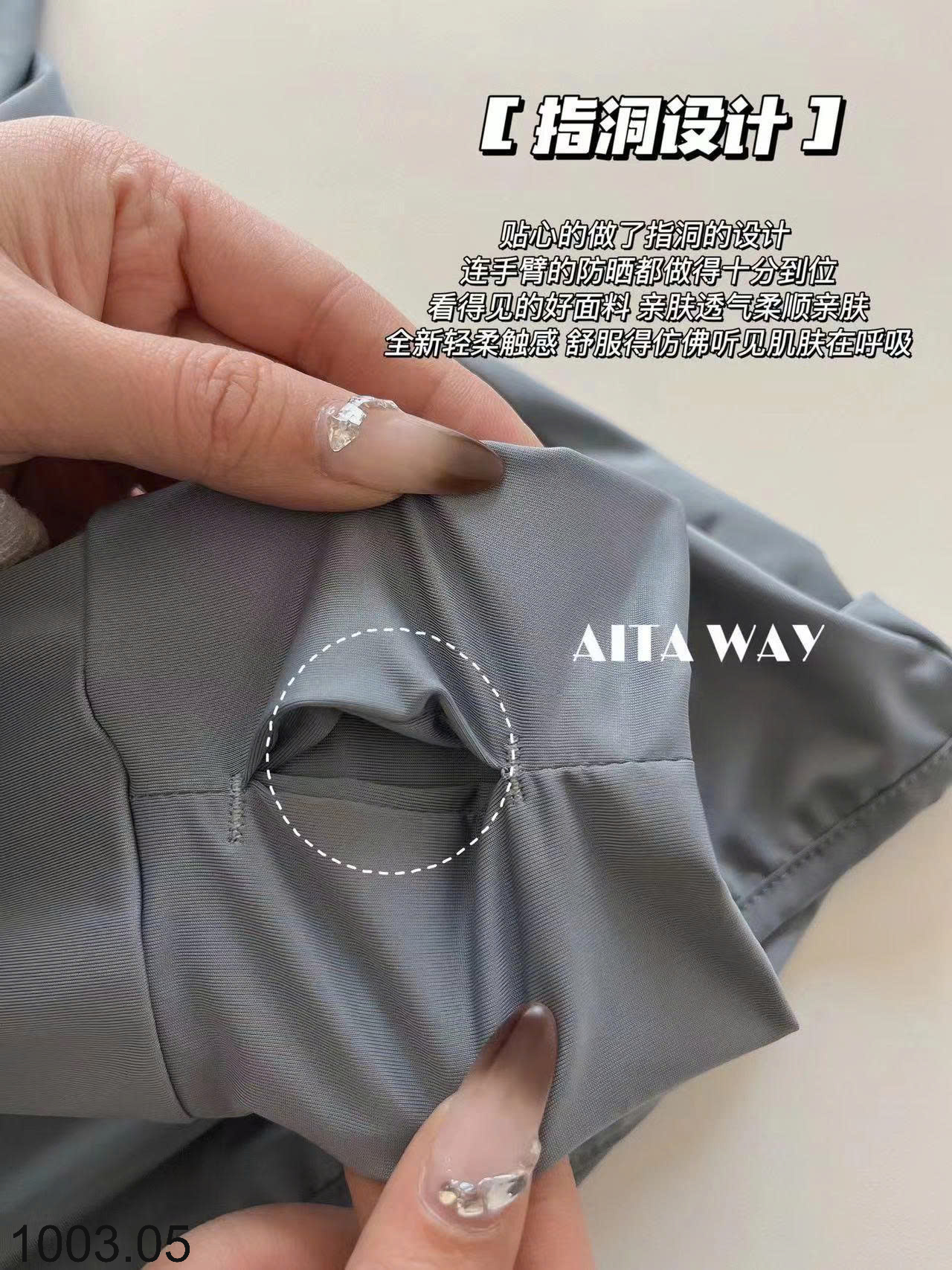 26HA1003.05 - ÁO CHỐNG NẮNG AITA WAY