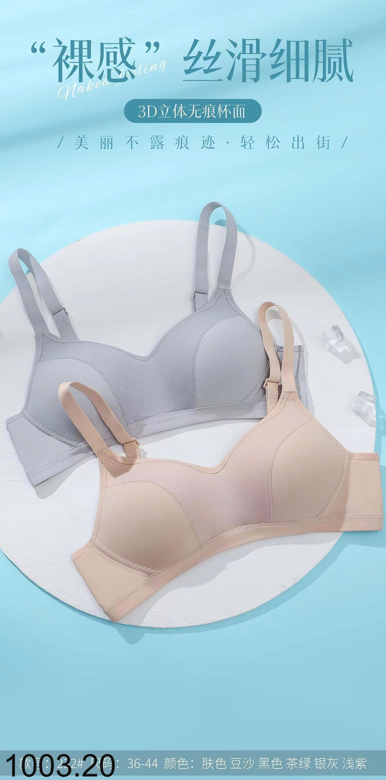 26HA1003.20 - SET 2 ÁO LÓT KHÔNG GỌNG THOÁNG KHÍ