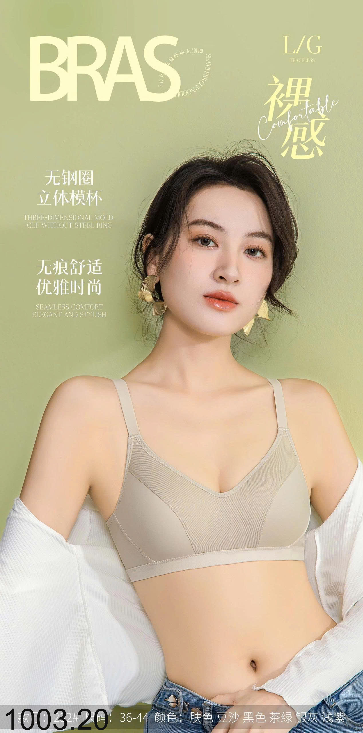 26HA1003.20 - SET 2 ÁO LÓT KHÔNG GỌNG THOÁNG KHÍ