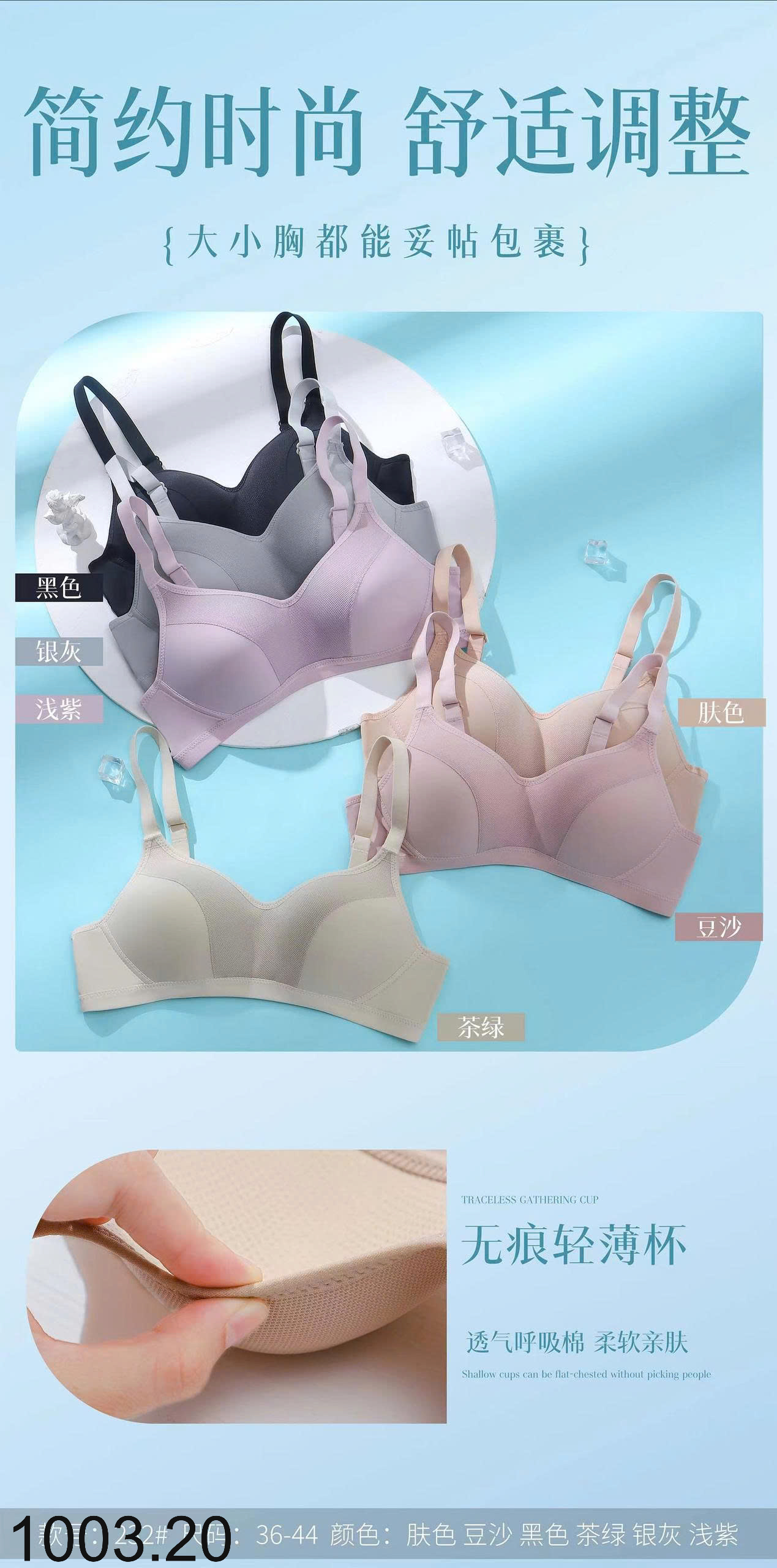 26HA1003.20 - SET 2 ÁO LÓT KHÔNG GỌNG THOÁNG KHÍ