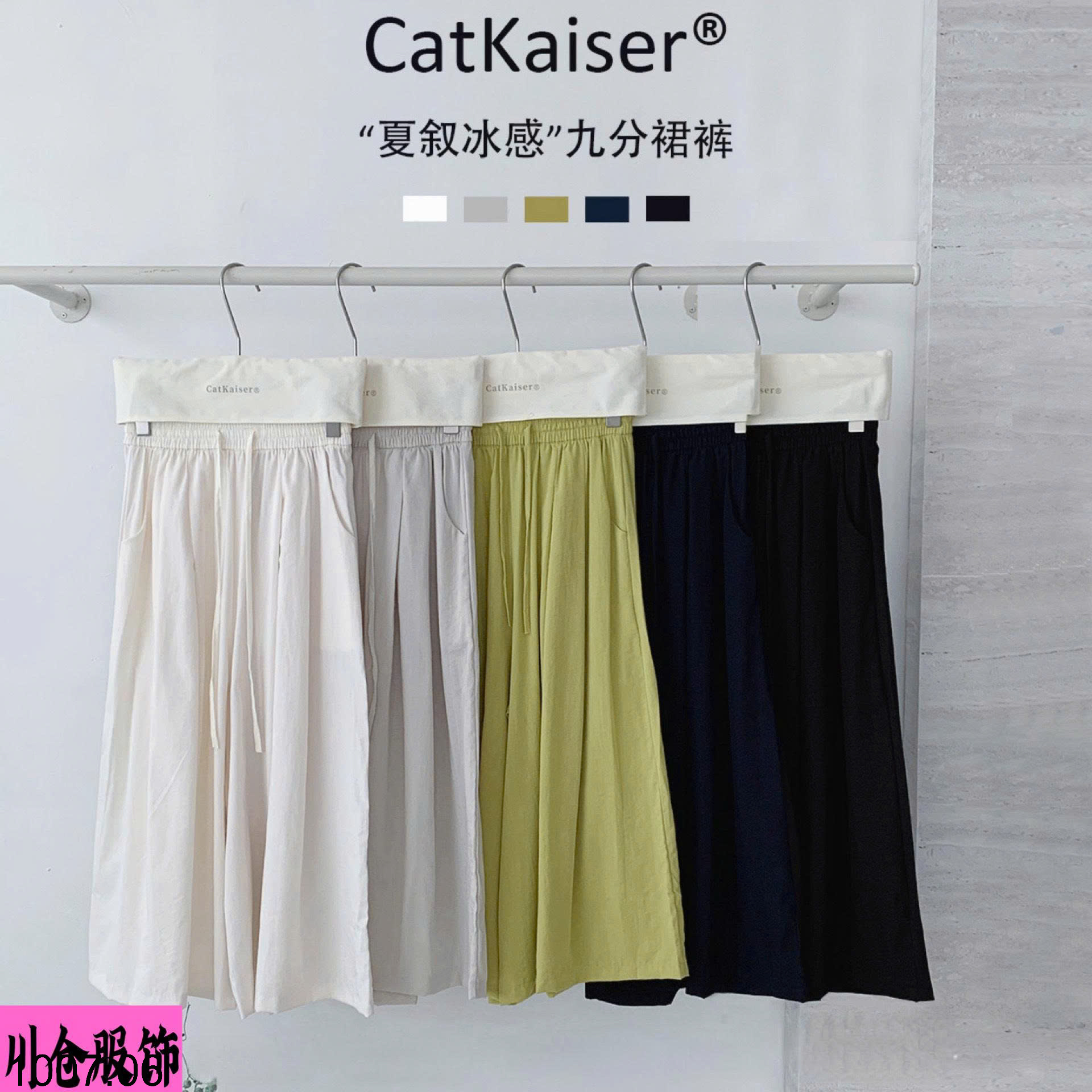 26HA1007.06 - QUẦN ỐNG RỘNG DÁNG VÁY CATKAISER