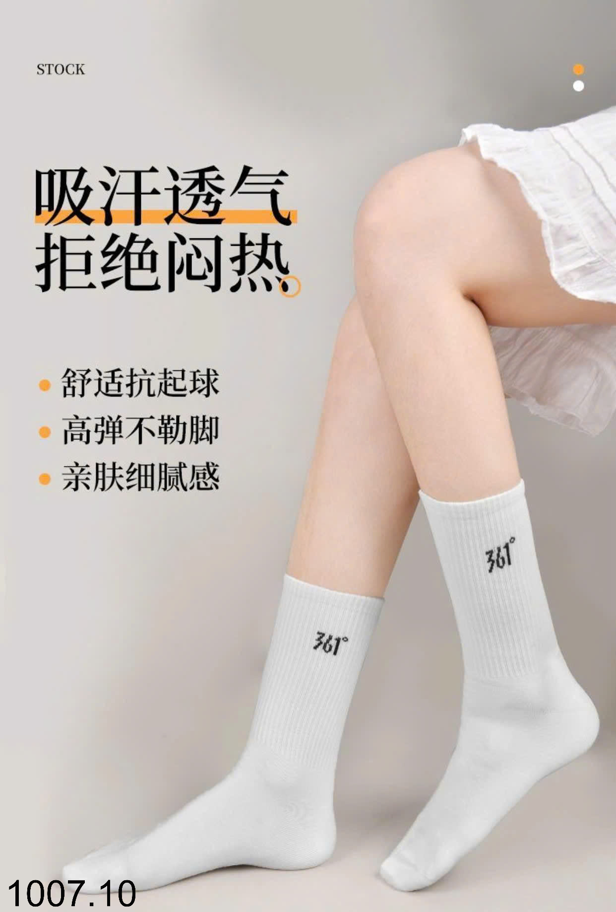 26HA1007.10 - SET 5 ĐÔI TẤT 361