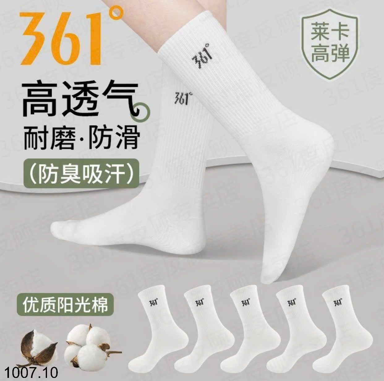 26HA1007.10 - SET 5 ĐÔI TẤT 361