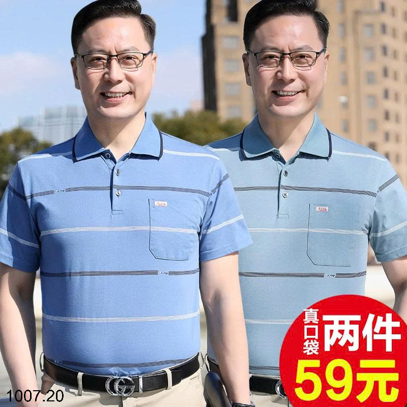 26HA1007.20 - ÁO POLO KẺ TRUNG NIÊN CHO BỐ