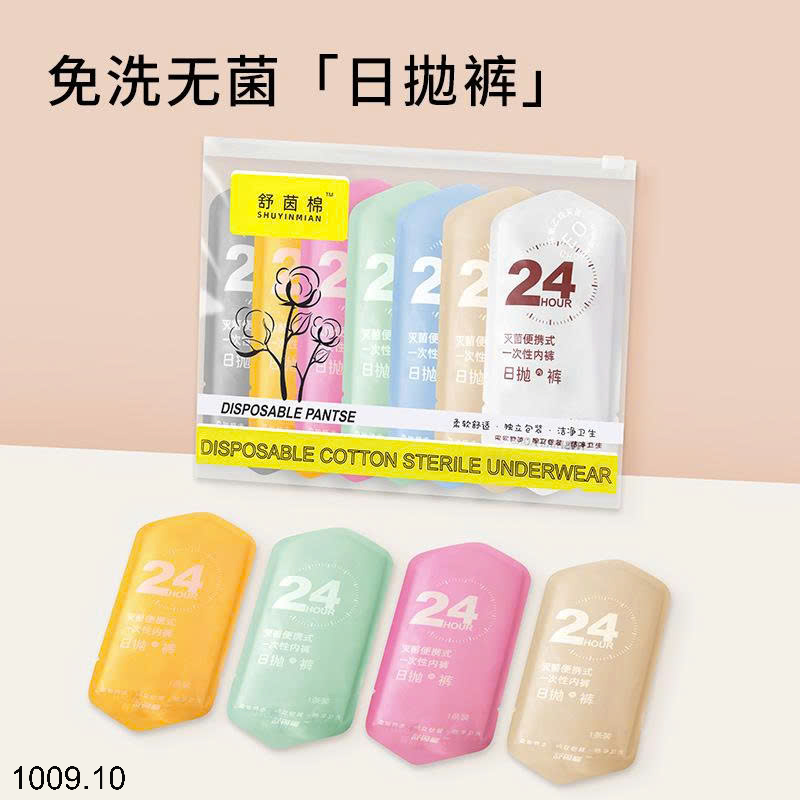 26HA1009.10 - SET 30 QUẦN LÓT GIẤY