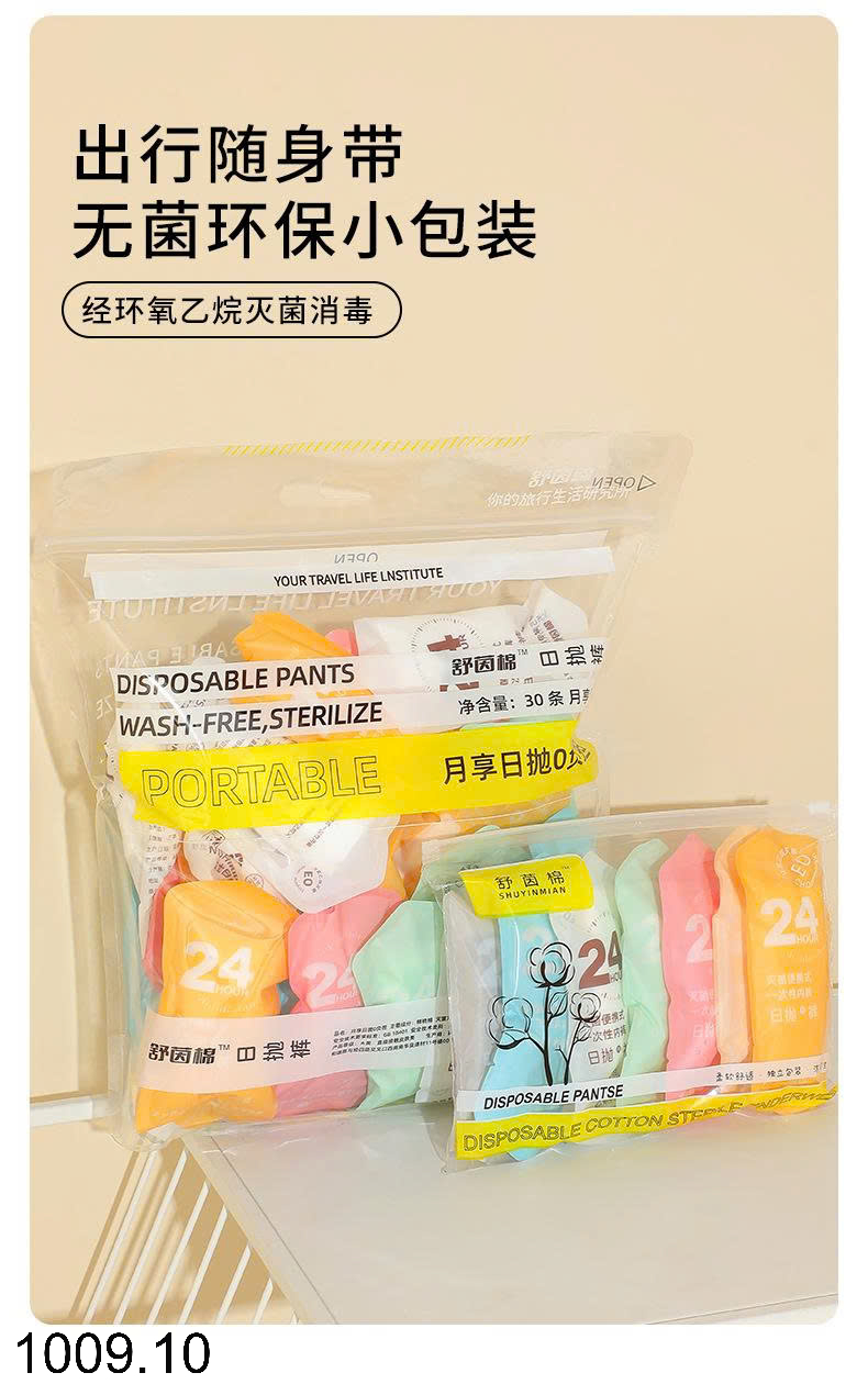 26HA1009.10 - SET 30 QUẦN LÓT GIẤY