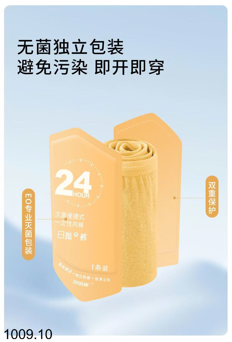 26HA1009.10 - SET 30 QUẦN LÓT GIẤY