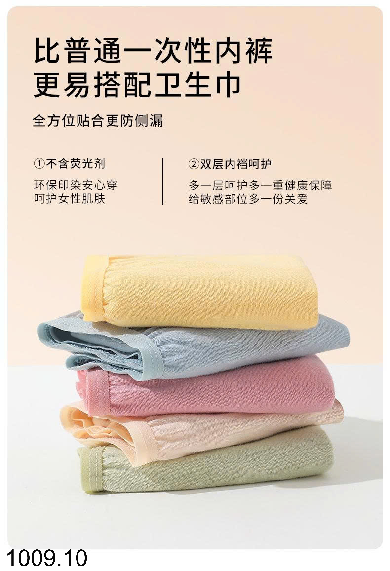 26HA1009.10 - SET 30 QUẦN LÓT GIẤY
