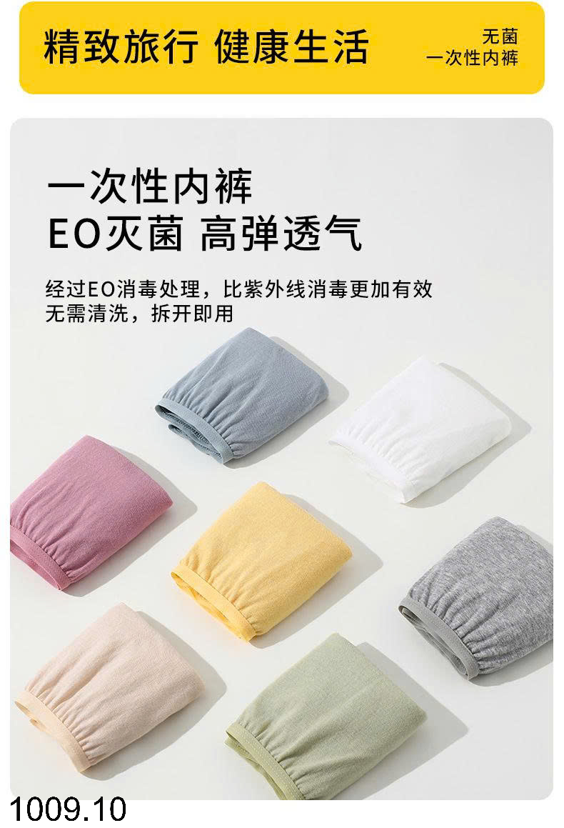 26HA1009.10 - SET 30 QUẦN LÓT GIẤY