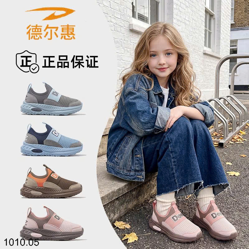 26HA1010.05 - GIÀY LƯỜI DEERWAY CHO BÉ