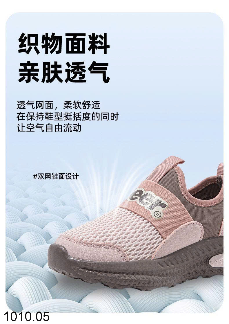 26HA1010.05 - GIÀY LƯỜI DEERWAY CHO BÉ