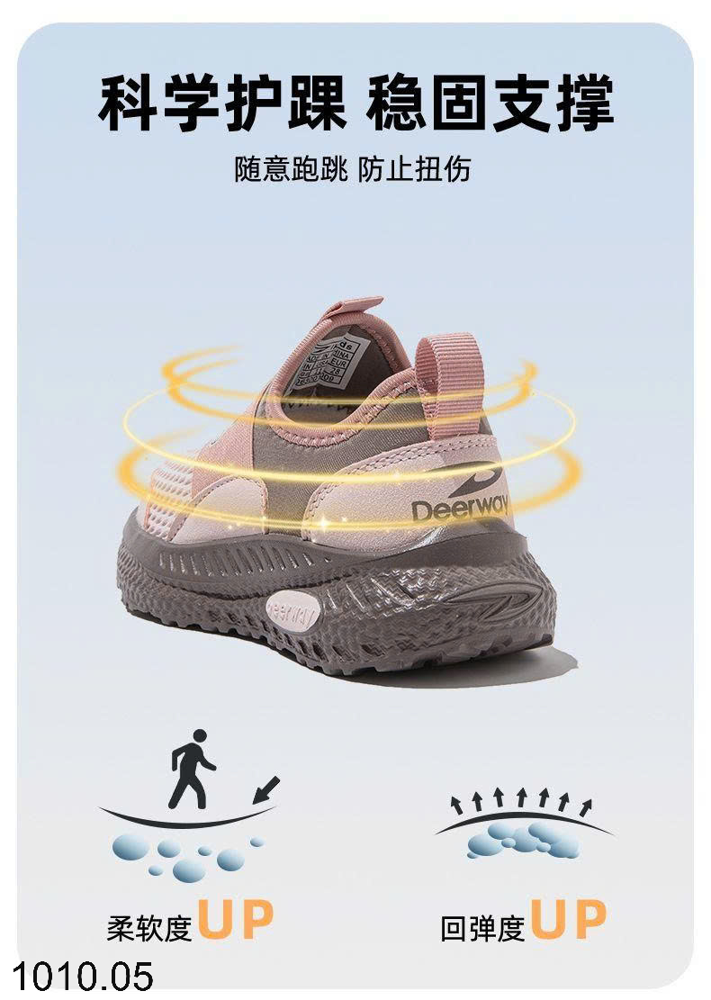 26HA1010.05 - GIÀY LƯỜI DEERWAY CHO BÉ