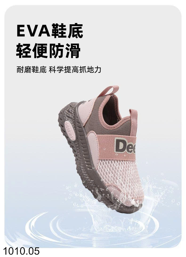 26HA1010.05 - GIÀY LƯỜI DEERWAY CHO BÉ