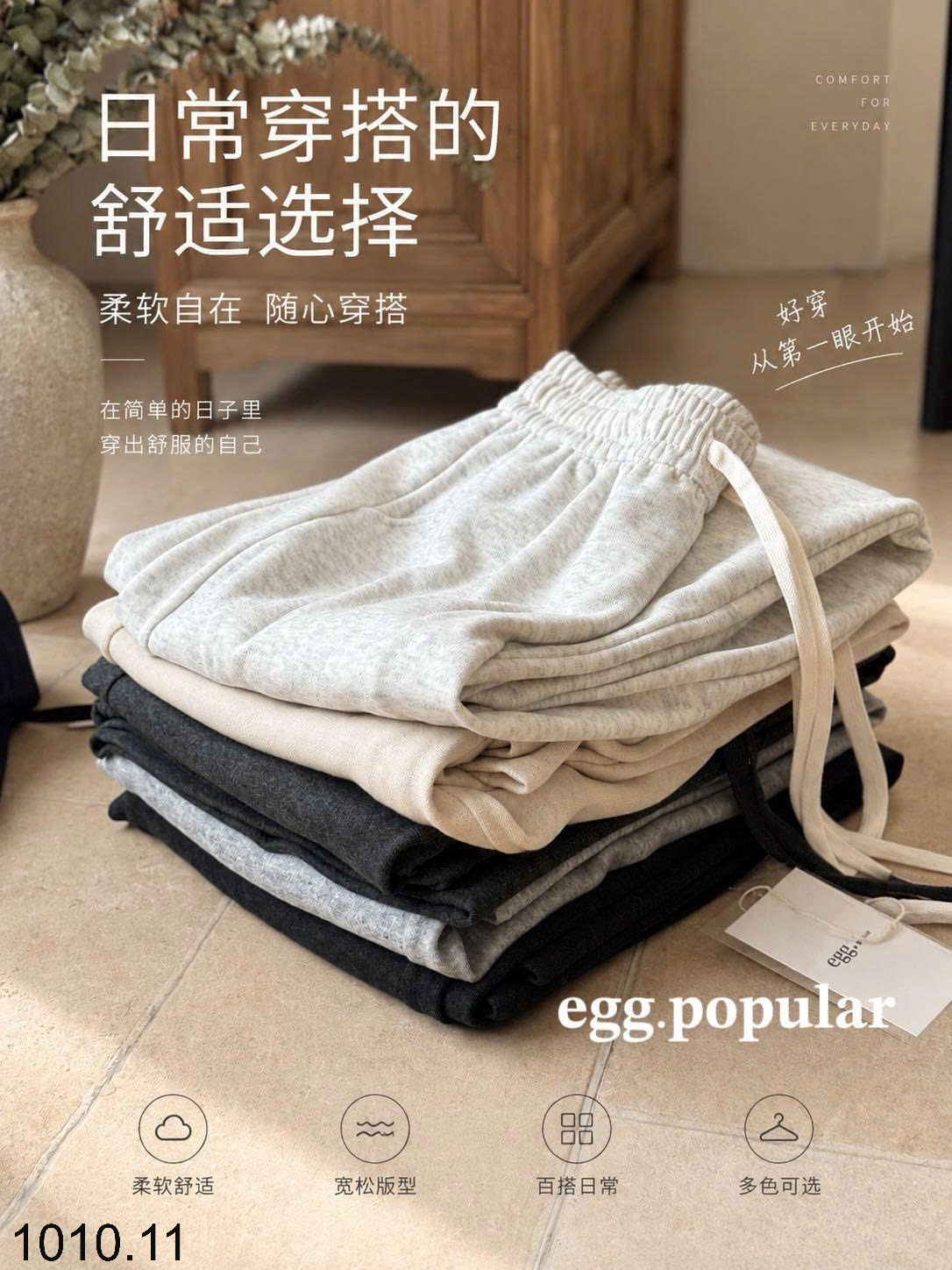 26HA1010.11 - QUẦN ỐNG RỘNG EGG