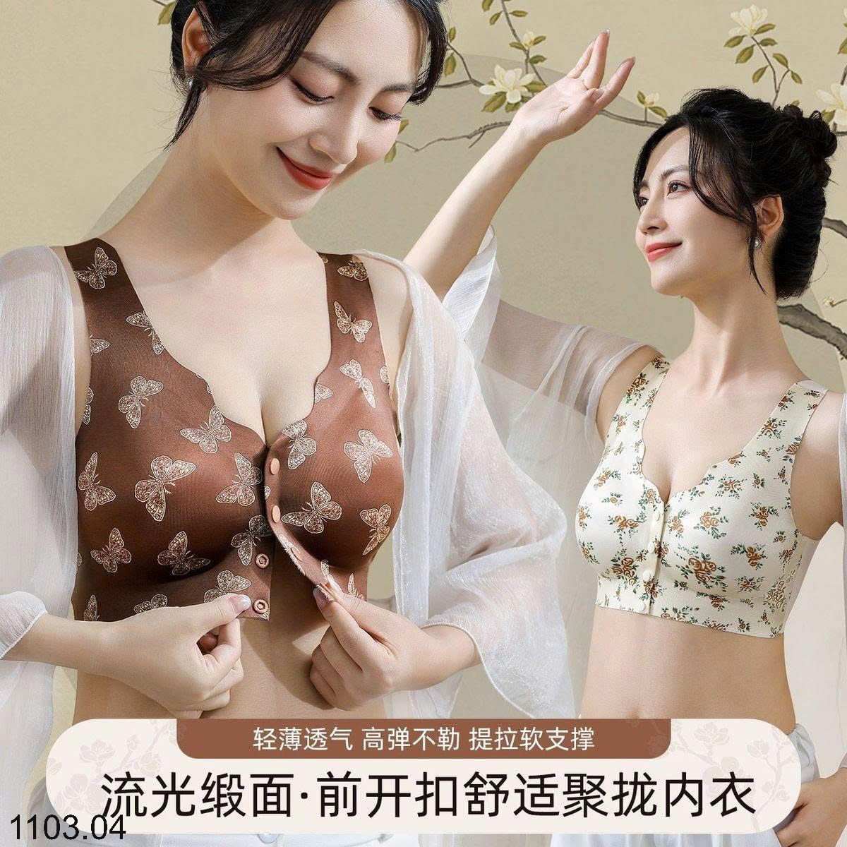 26HA1103.04 - ÁO NGỰC CÀI KHUY TRƯỚC