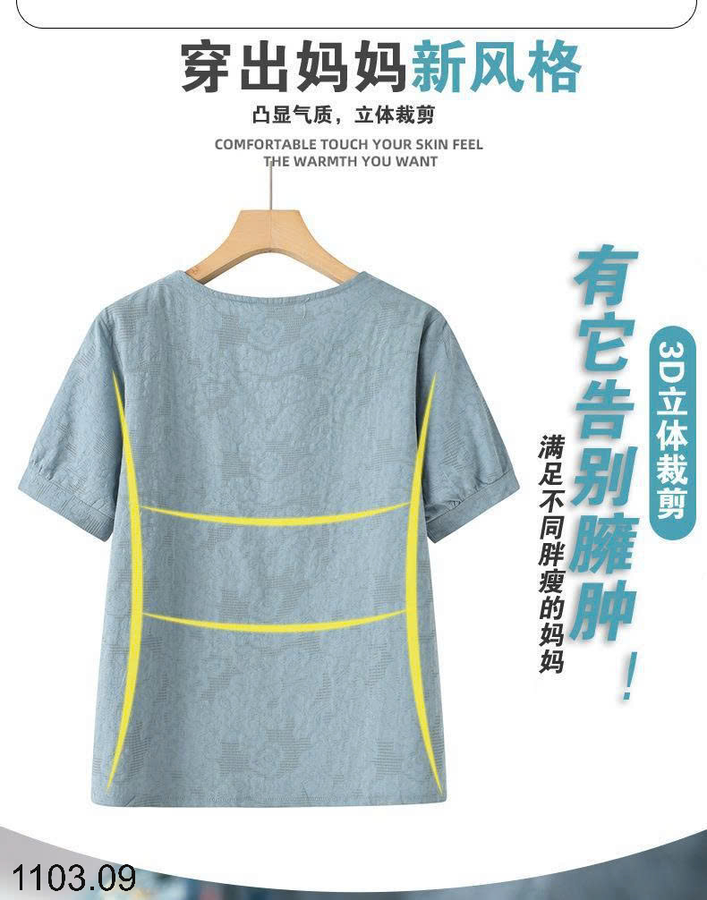 26HA1103.09 - BỘ TRUNG NIÊN CHO BÀ VÀ MẸ