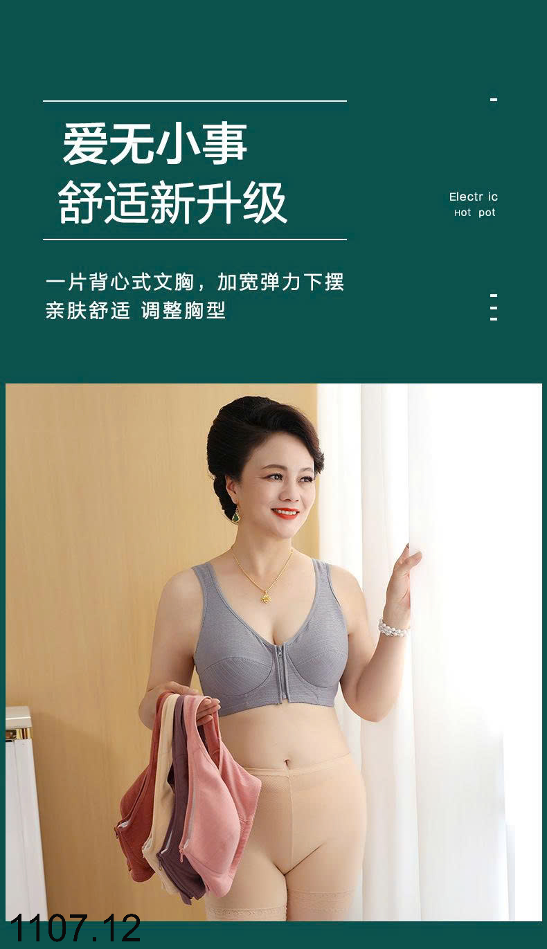 26HA1107.12 - SET 2 ÁO NGỰC TRUNG NIÊN KÉO KHÓA TRƯỚC