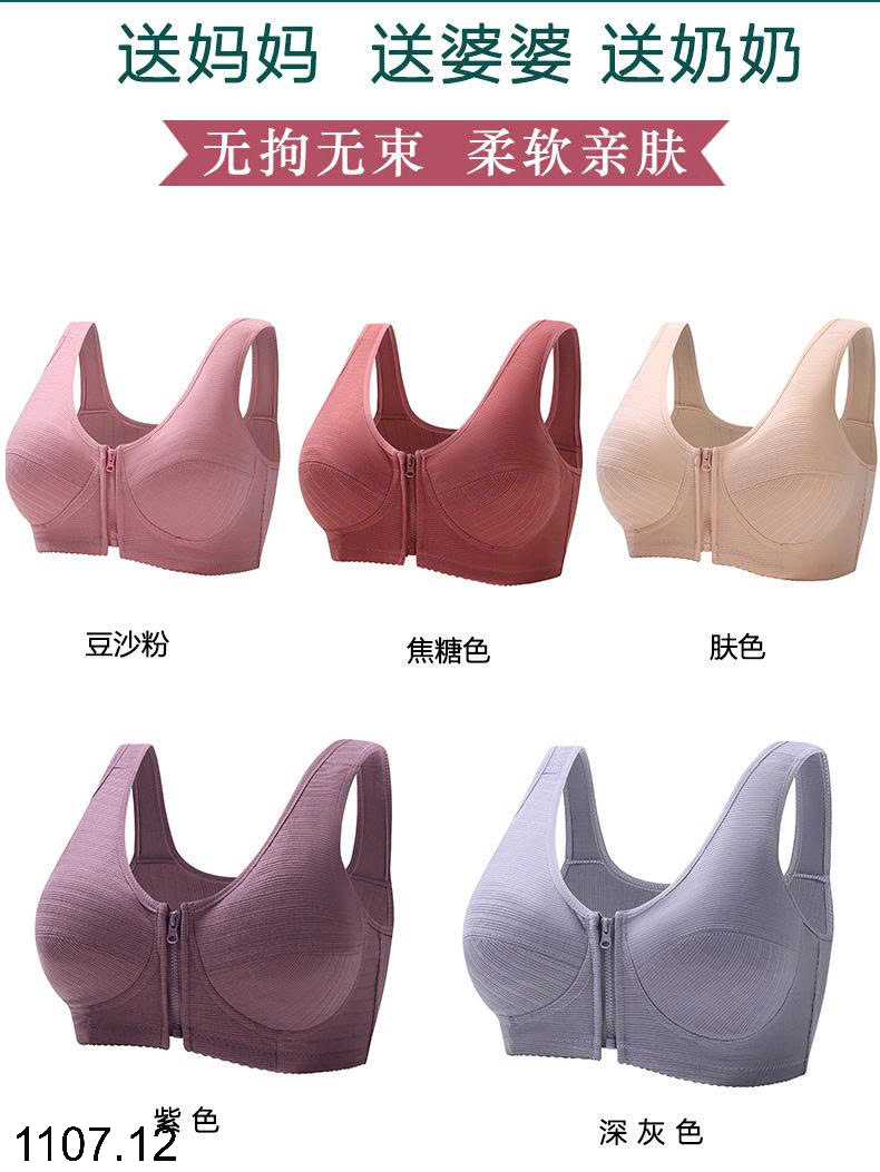 26HA1107.12 - SET 2 ÁO NGỰC TRUNG NIÊN KÉO KHÓA TRƯỚC