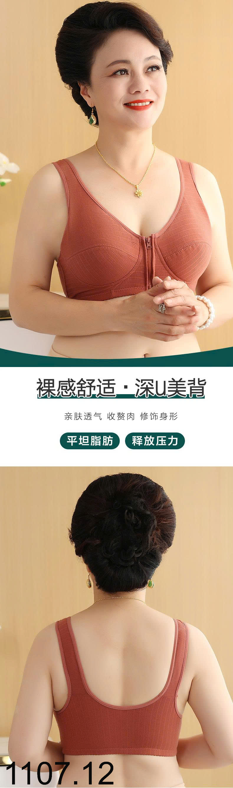 26HA1107.12 - SET 2 ÁO NGỰC TRUNG NIÊN KÉO KHÓA TRƯỚC