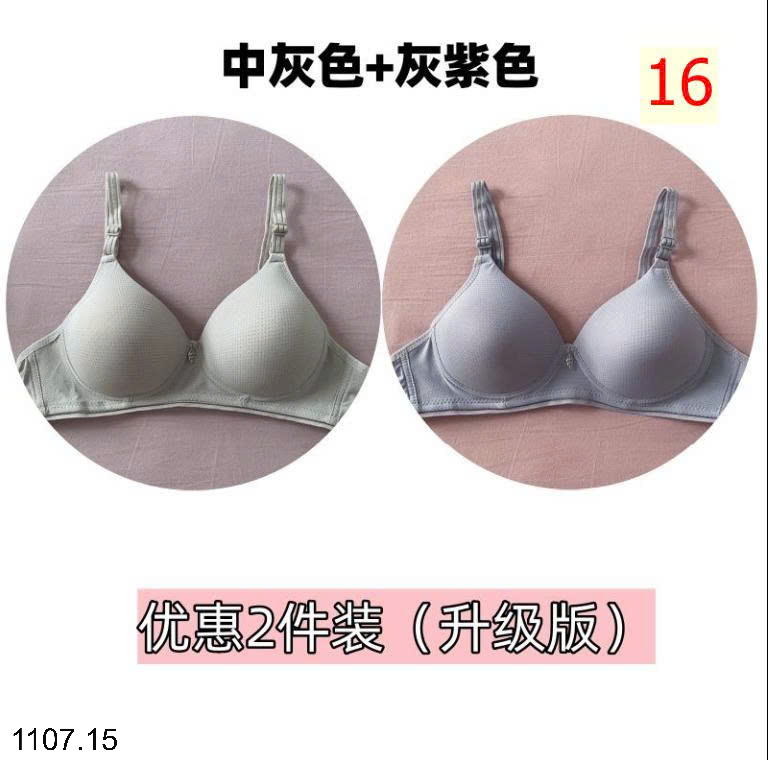 26HA1107.15 - SET 2 ÁO LÓT CHO NỮ
