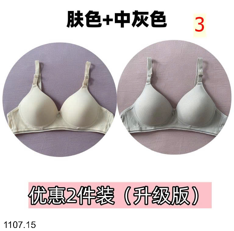 26HA1107.15 - SET 2 ÁO LÓT CHO NỮ